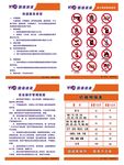 圆通快递制度牌