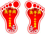 洗手间地贴脚丫