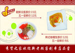 饭店台签