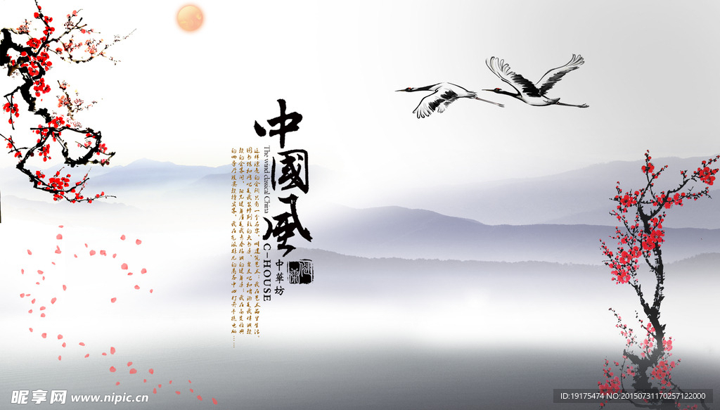 中国风海报