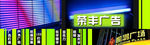 广告公司banner
