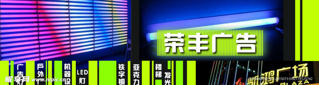 广告公司banner