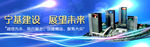 房地产banner
