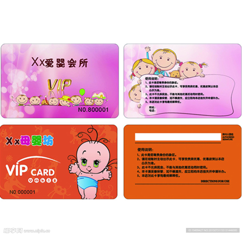 母婴