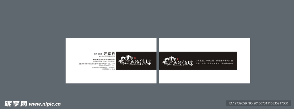 广告公司名片设计