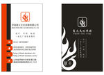 济南离火文化传媒有限公司名片