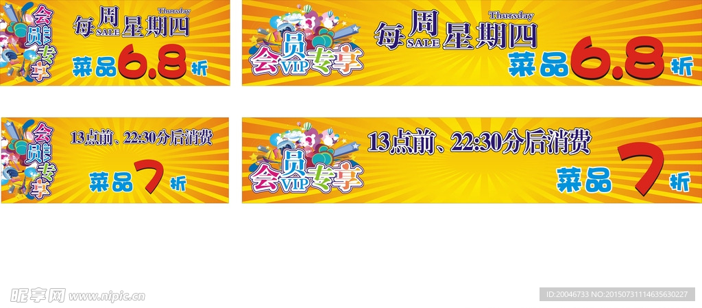 会员专享