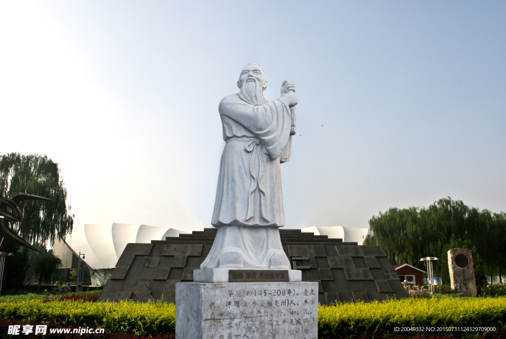 华陀塑像