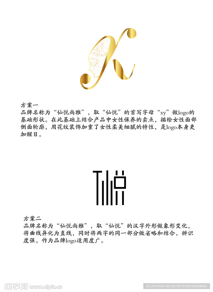 化妆品logo