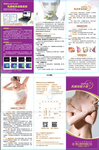 乳腺保健手册