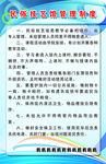 校园制度