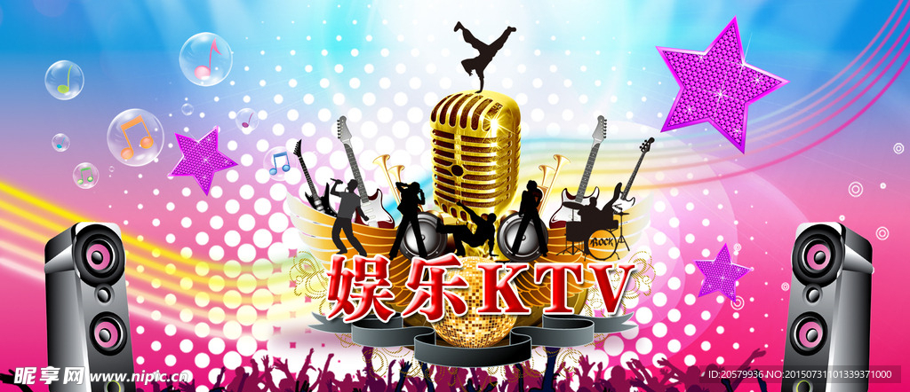 KTV海报