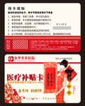 医疗补贴卡 医院补贴卡