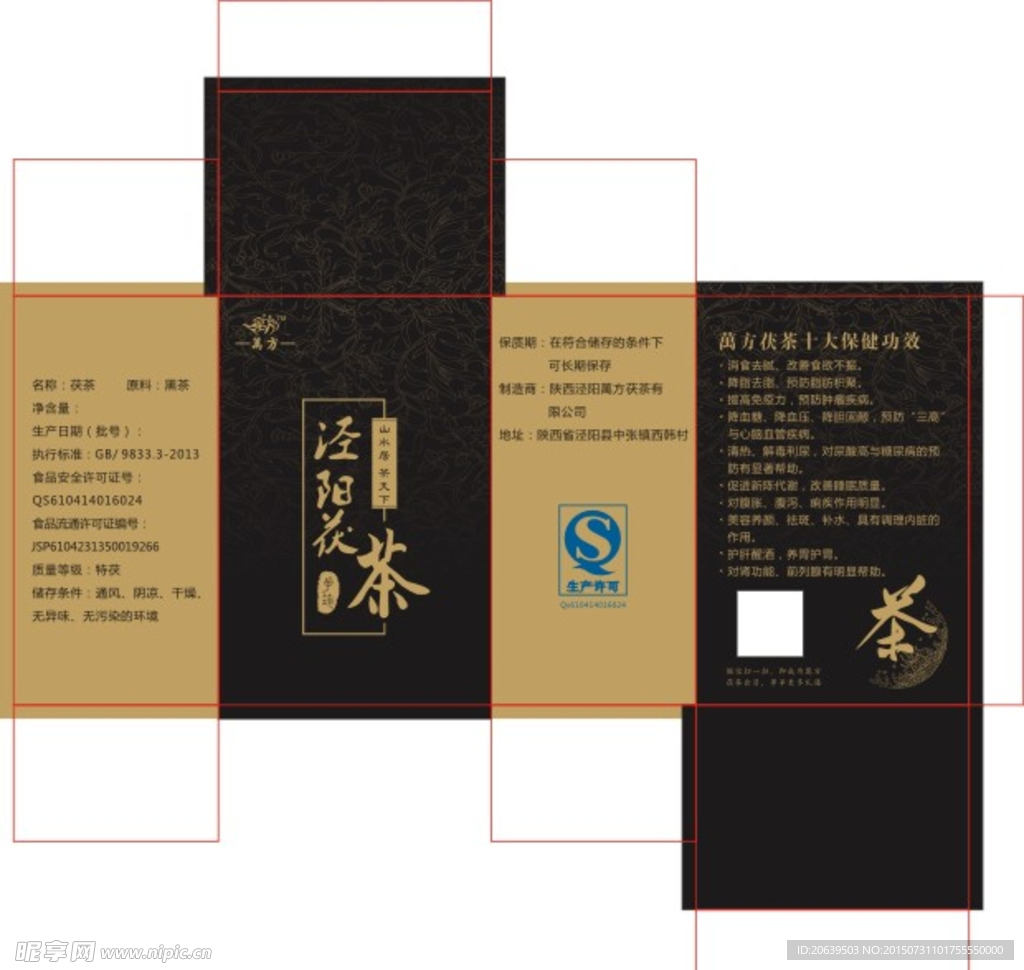 茶叶盒