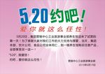 520海报