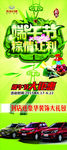 端午节粽情让利