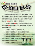 活动宣传