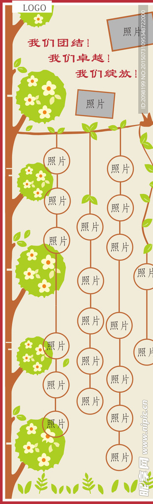 照片墙