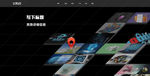 网页首页科技网页设计网页