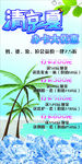 美发优惠海报