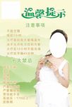 权健火疗温馨提示