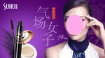 尚惠彩妆图片