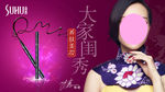 尚惠彩妆图片