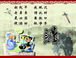 弟子规谨