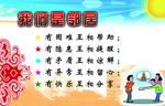 我们是邻居