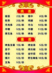 菜谱