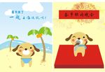 小狗卡片