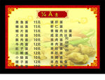 面馆价目表图片