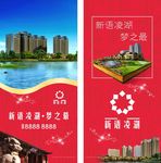 房地产广告