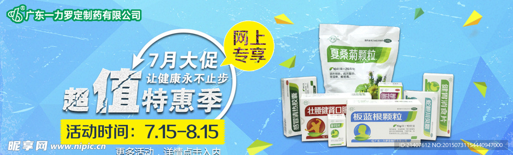 一力罗定