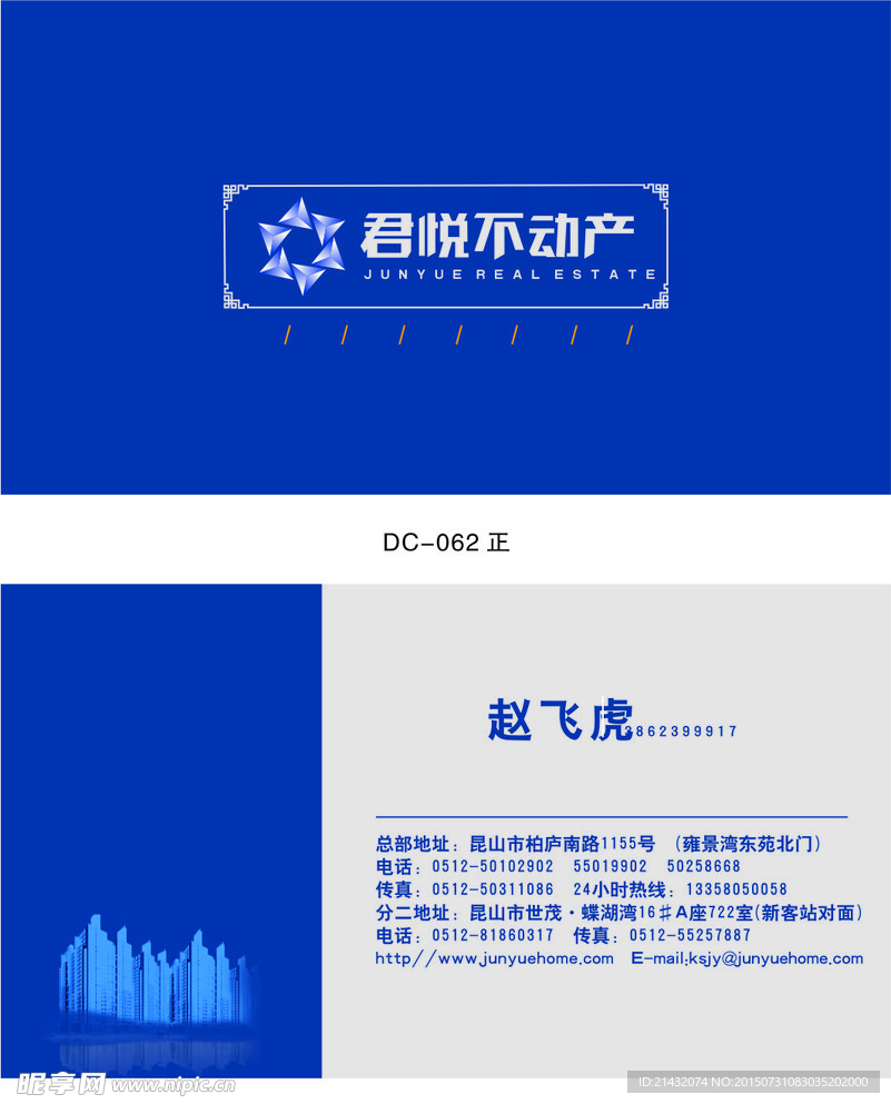 房地产名片