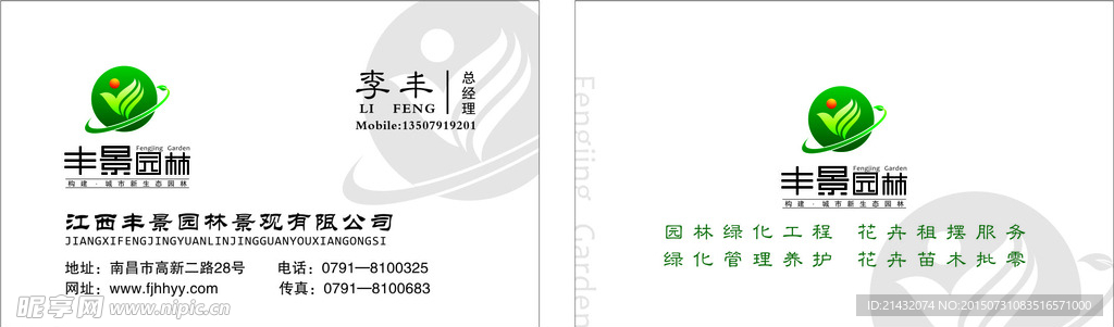 房地产名片