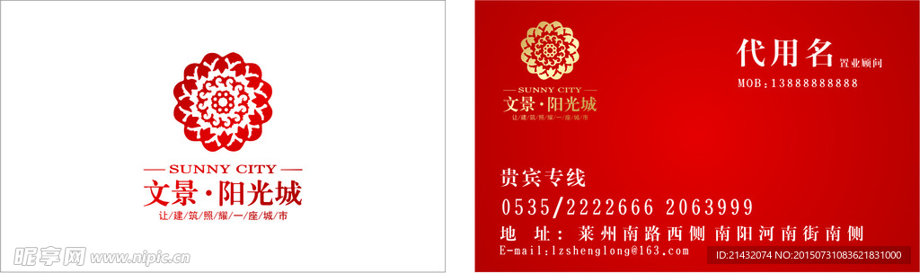 房地产名片