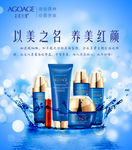 化妆品广告