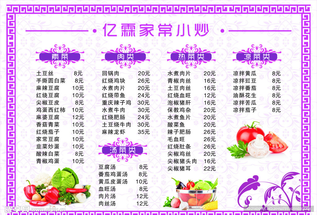 菜单