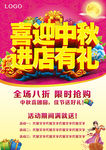 中秋节