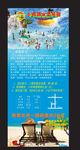 水上乐园