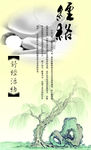 经络