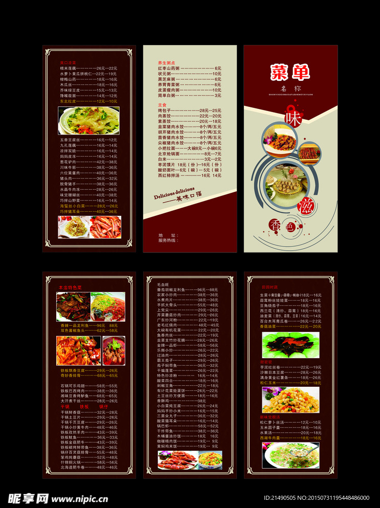 菜单
