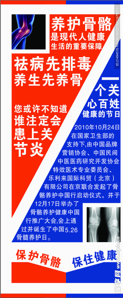 展架展架易拉宝