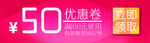 优惠券