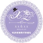 婚礼牌