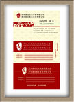 企业名片