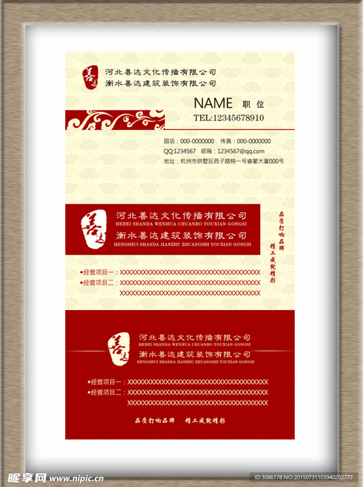 企业名片