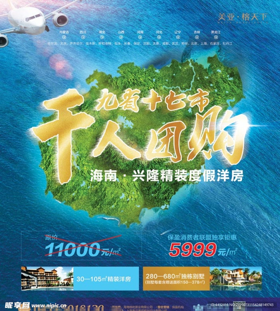 房产广告