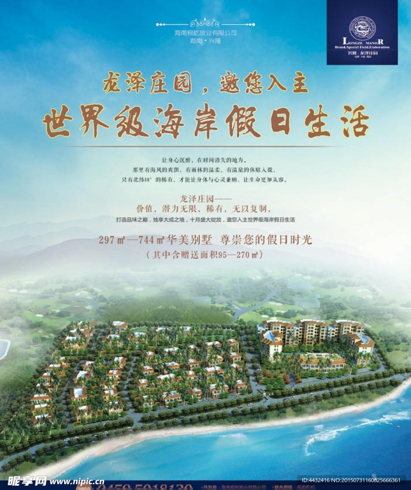 房产广告